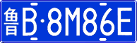 License plate of China, Cars