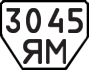 License plate USSR, Trailers (1977)