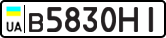 License plate USSR, Private-owned cars (1977)