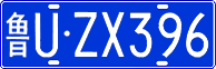 License plate of China, Cars