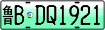 License plate of China, Electric vehicles