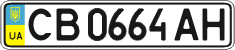 License plate Ukraine, Regular plates (2004)