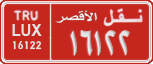 License plate of Egypt, Cars (1999)