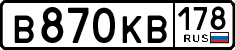 License plate Russia, Cars