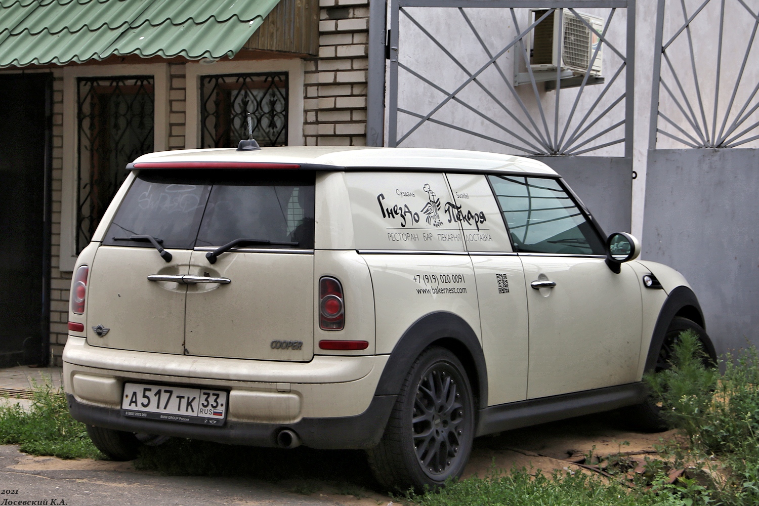 а 517 тк 33, MINI Clubvan 1st gen (R55), 2012–2014