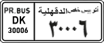 License plate of Egypt, Cars (1999)