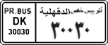 License plate of Egypt, Cars (1999)