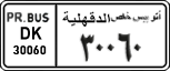 License plate of Egypt, Cars (1999)