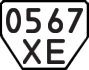 License plate USSR, Trailers (1977)