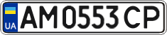 License plate Ukraine, Regular plates (2004)