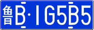 License plate of China, Cars
