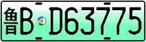 License plate of China, Electric vehicles