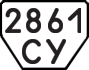 License plate USSR, Trailers (1977)