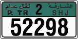 License plate of the UAE, Sharjah, Commercial