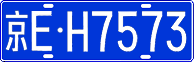 License plate of China, Cars