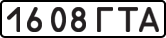 License plate USSR, State-owned cars (1977)