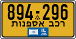 License plate of Israel, Regular plates