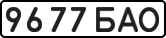 License plate USSR, State-owned cars (1977)