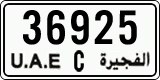 License plate of the UAE, Fujairah, Cars