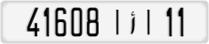 License plate of Morocco, Cars