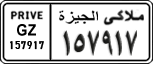 License plate of Egypt, Cars (1999)