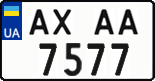 License plate Ukraine, Regular plates (2004)