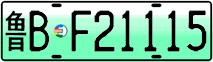 License plate of China, Electric vehicles