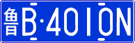 License plate of China, Cars
