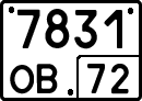 License plate Russia, Special vehicles