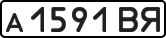 License plate USSR, Private-owned cars (1977)