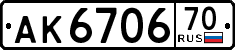 License plate Russia, Trailers