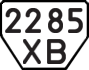 License plate USSR, Trailers (1977)