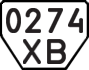 License plate USSR, Trailers (1977)