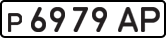 License plate USSR, Private-owned cars (1977)