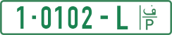 License plate of the Palestinian Authority, Private owners (2018)