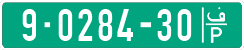 License plate of the Palestinian Authority, Public transport (1994)