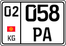 License plate of Kyrgyzstan, Trailers, motorcycles, special vehicles (2016)