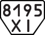 License plate USSR, Trailers (1977)