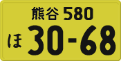 License plate of Japan, Private owners (Kei car)
