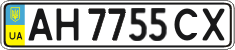 License plate Ukraine, Regular plates (2004)