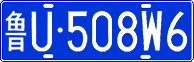 License plate of China, Cars