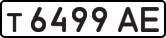 License plate USSR, Private-owned cars (1977)