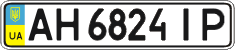 License plate Ukraine, Regular plates (2004)