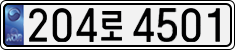 License plate of South Korea, Cars (2007)
