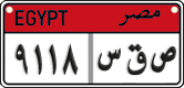 License plate of Egypt, Cars (2008)