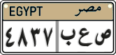 License plate of Egypt, Cars (2008)