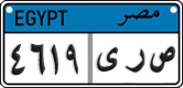 License plate of Egypt, Cars (2008)