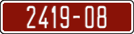 License plate of Morocco, Trailers