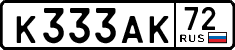 License plate Russia, Cars