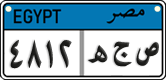 License plate of Egypt, Cars (2008)